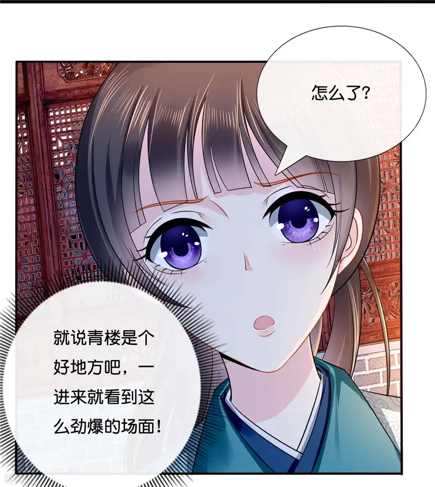 冷宫废后要逆天（快读版）9话