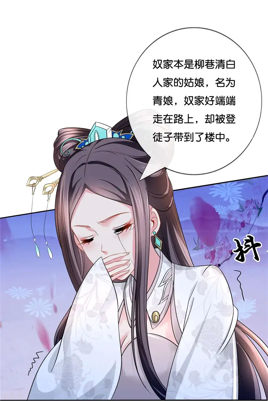 冷宫废后要逆天（快读版）9话