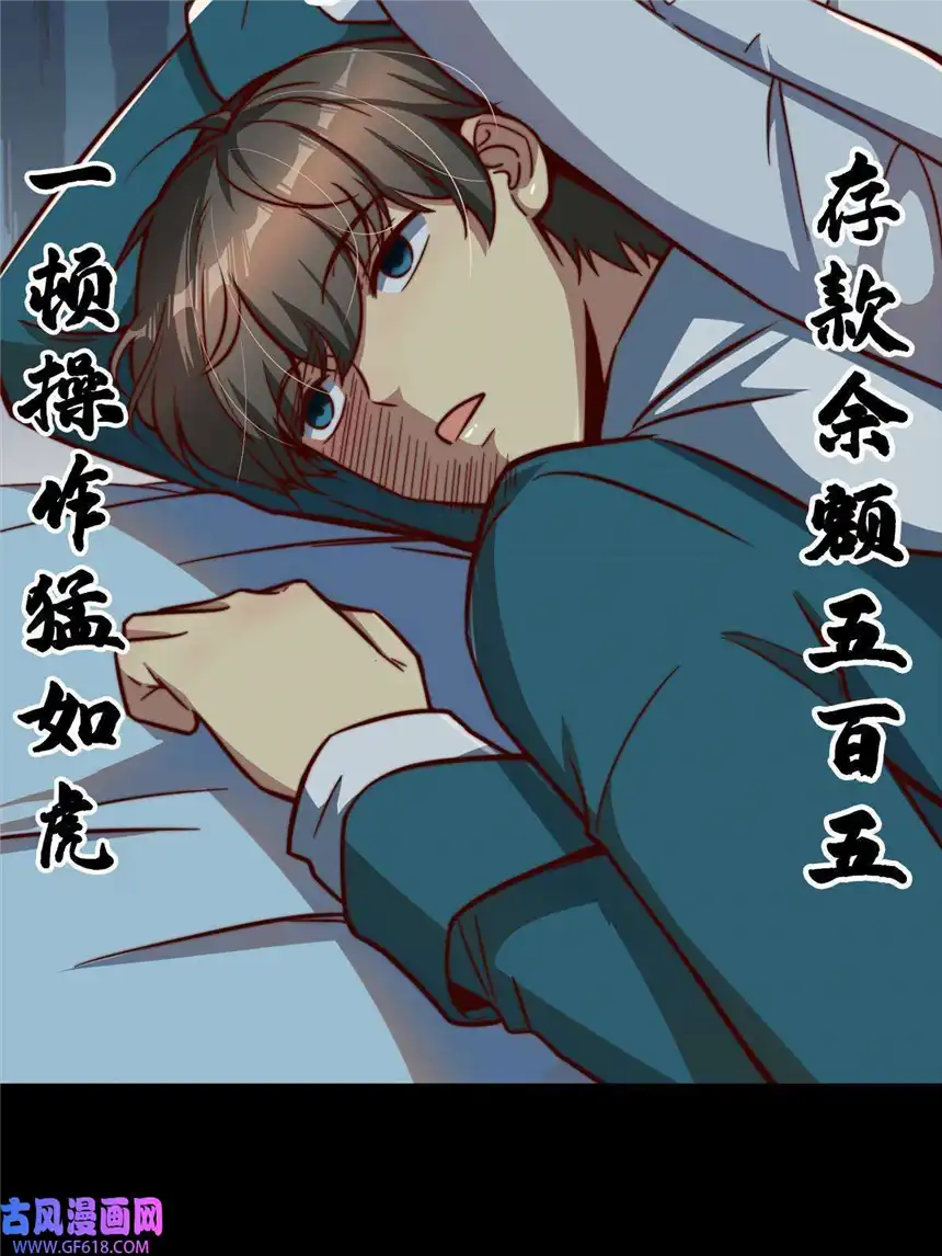 亏成首富从游戏开始预告