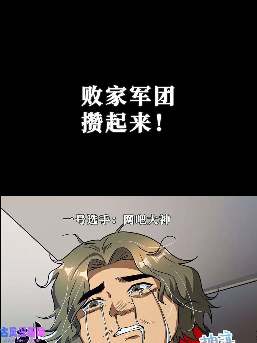 亏成首富从游戏开始预告