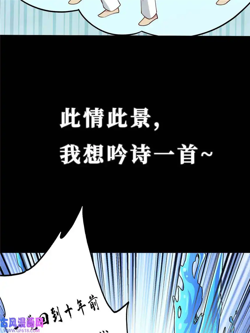 亏成首富从游戏开始预告