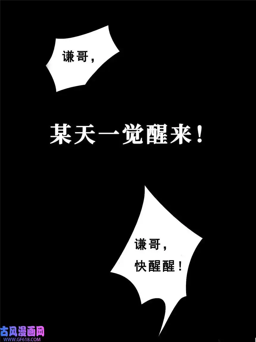 亏成首富从游戏开始预告