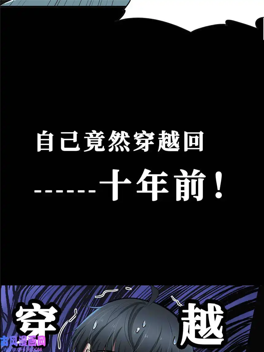 亏成首富从游戏开始预告
