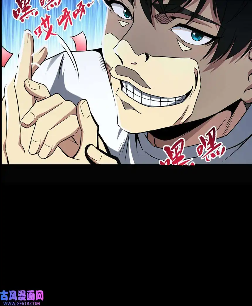 亏成首富从游戏开始预告