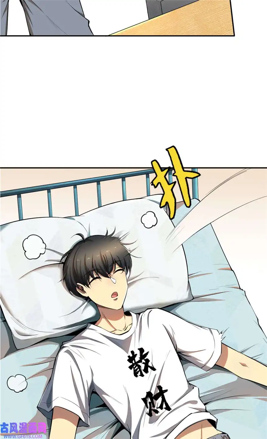 亏成首富从游戏开始02 这次亏定了！