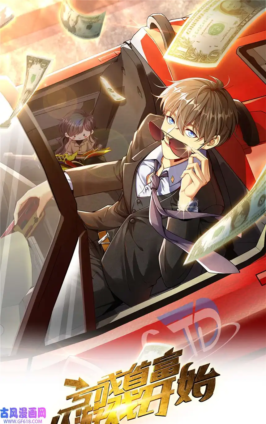 亏成首富从游戏开始03 孤独的沙漠公路