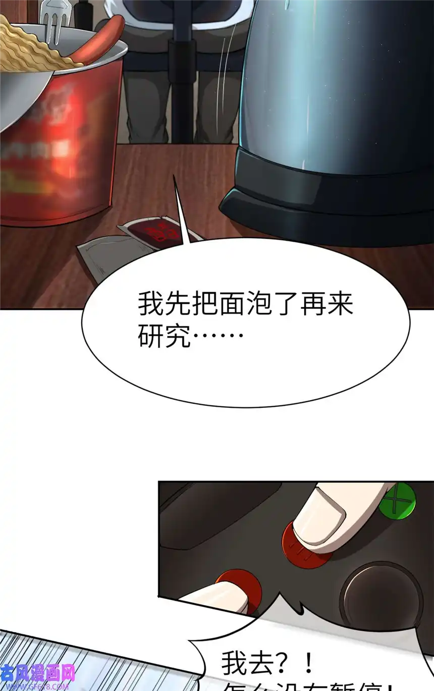 亏成首富从游戏开始03 孤独的沙漠公路