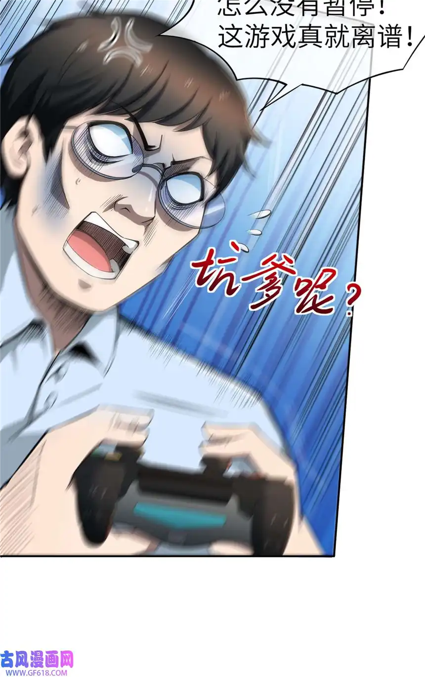 亏成首富从游戏开始03 孤独的沙漠公路