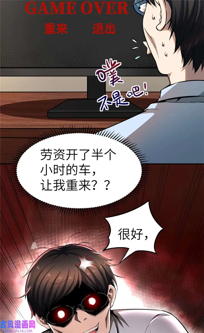 亏成首富从游戏开始03 孤独的沙漠公路