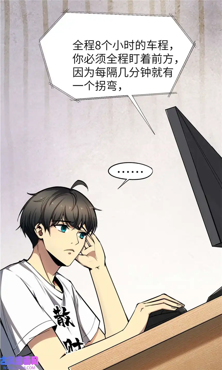 亏成首富从游戏开始03 孤独的沙漠公路