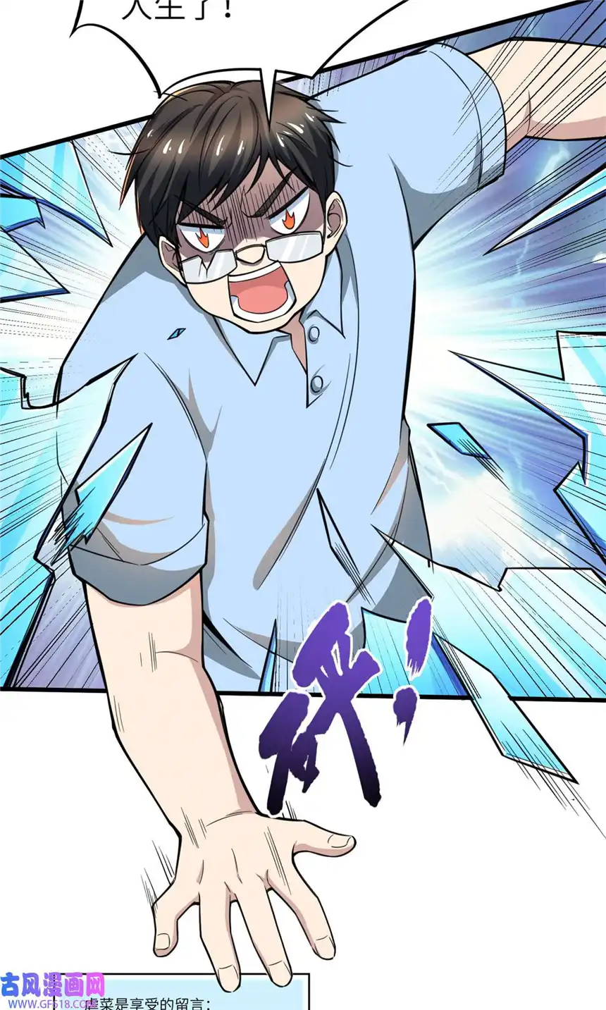 亏成首富从游戏开始03 孤独的沙漠公路