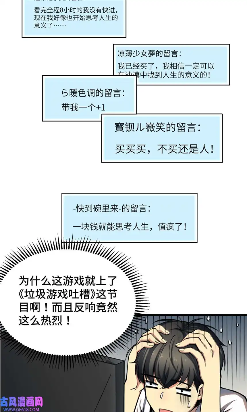 亏成首富从游戏开始03 孤独的沙漠公路