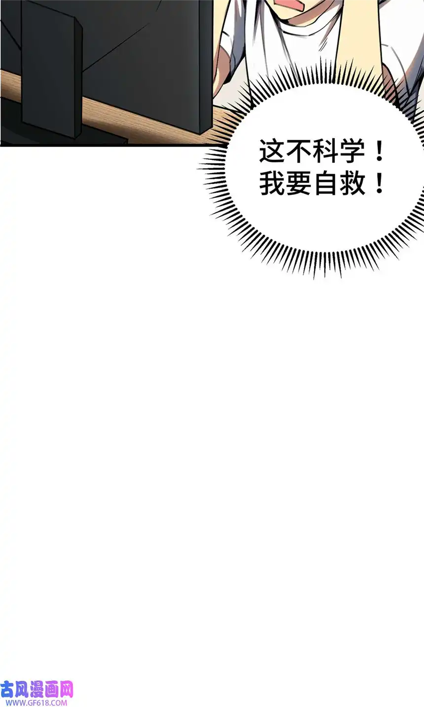 亏成首富从游戏开始03 孤独的沙漠公路