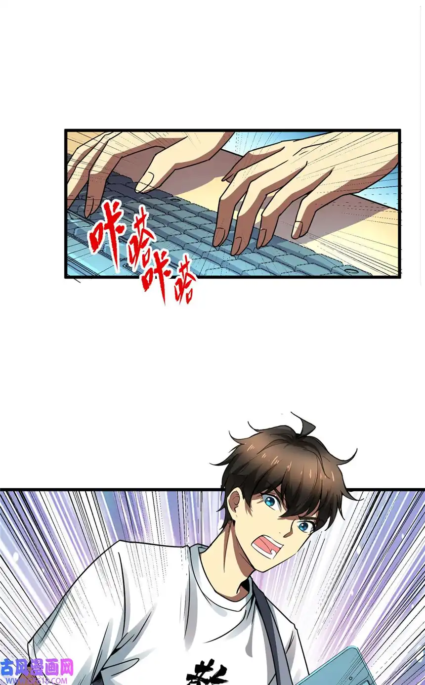 亏成首富从游戏开始03 孤独的沙漠公路