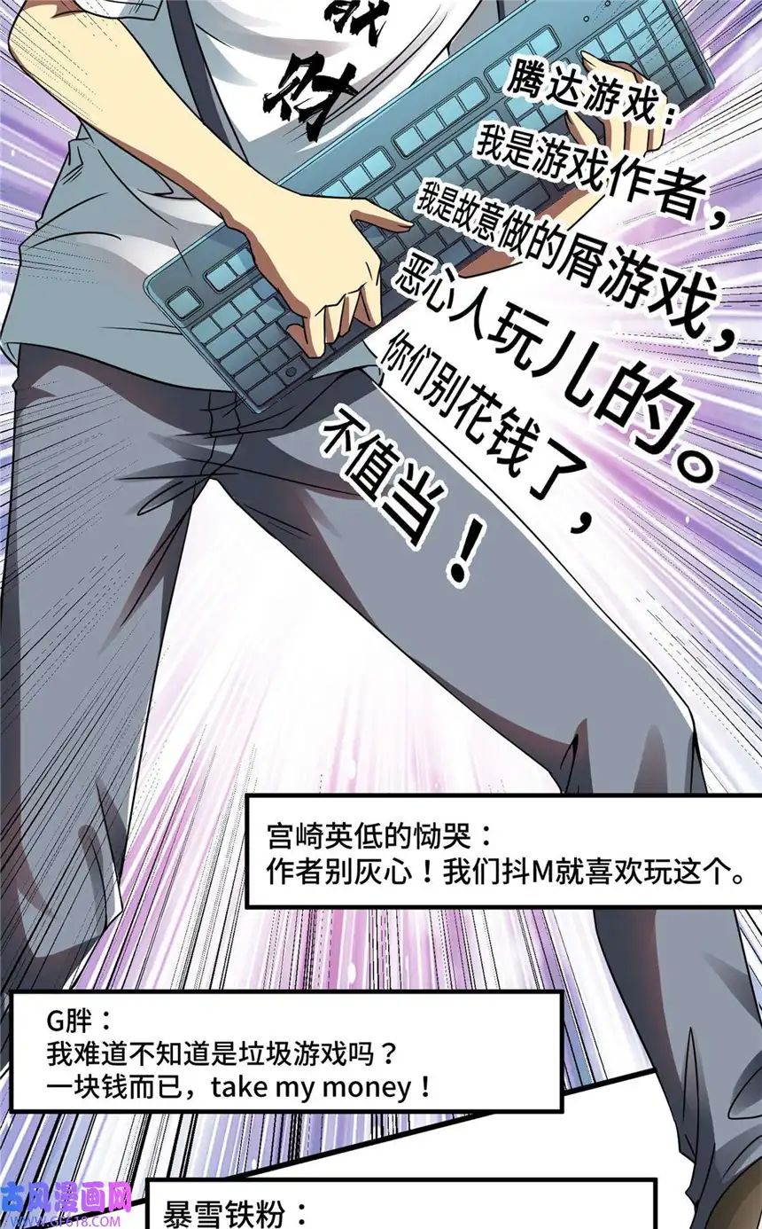 亏成首富从游戏开始03 孤独的沙漠公路