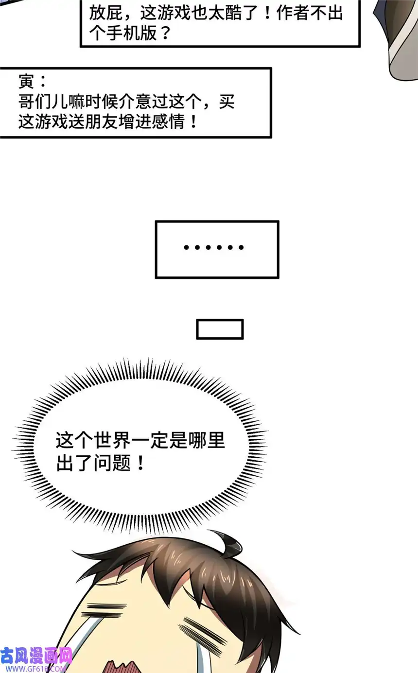 亏成首富从游戏开始03 孤独的沙漠公路