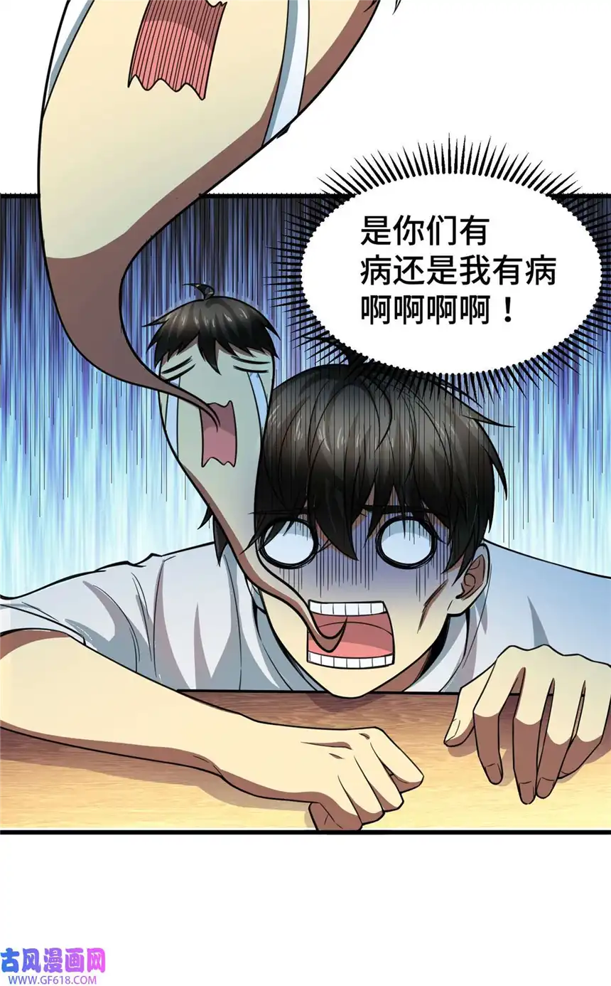 亏成首富从游戏开始03 孤独的沙漠公路