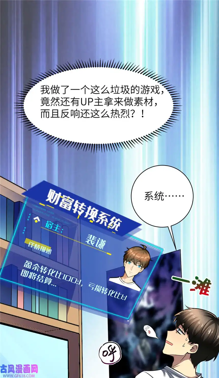 亏成首富从游戏开始03 孤独的沙漠公路