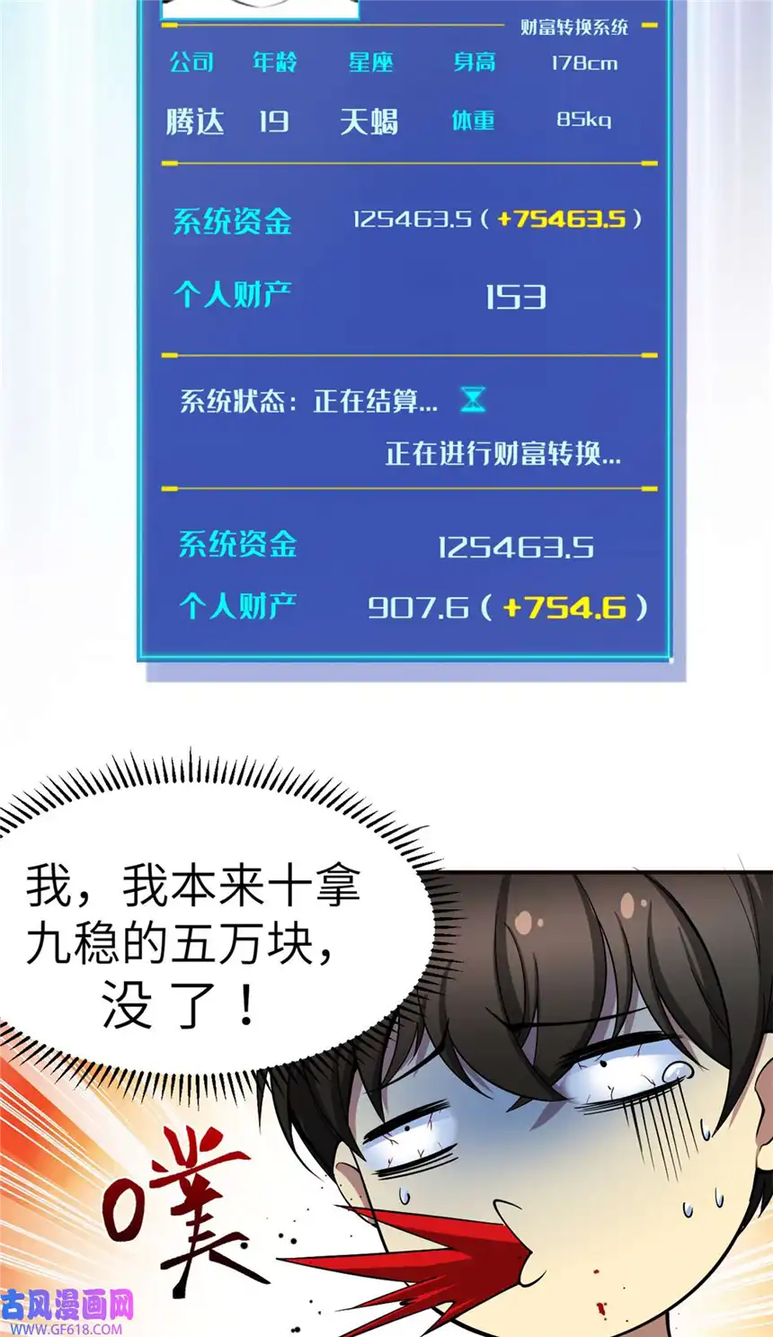 亏成首富从游戏开始03 孤独的沙漠公路