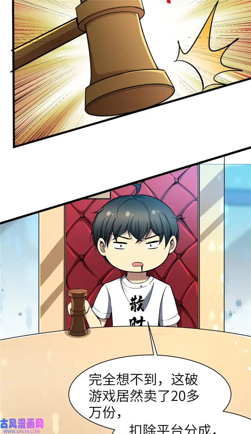 亏成首富从游戏开始03 孤独的沙漠公路