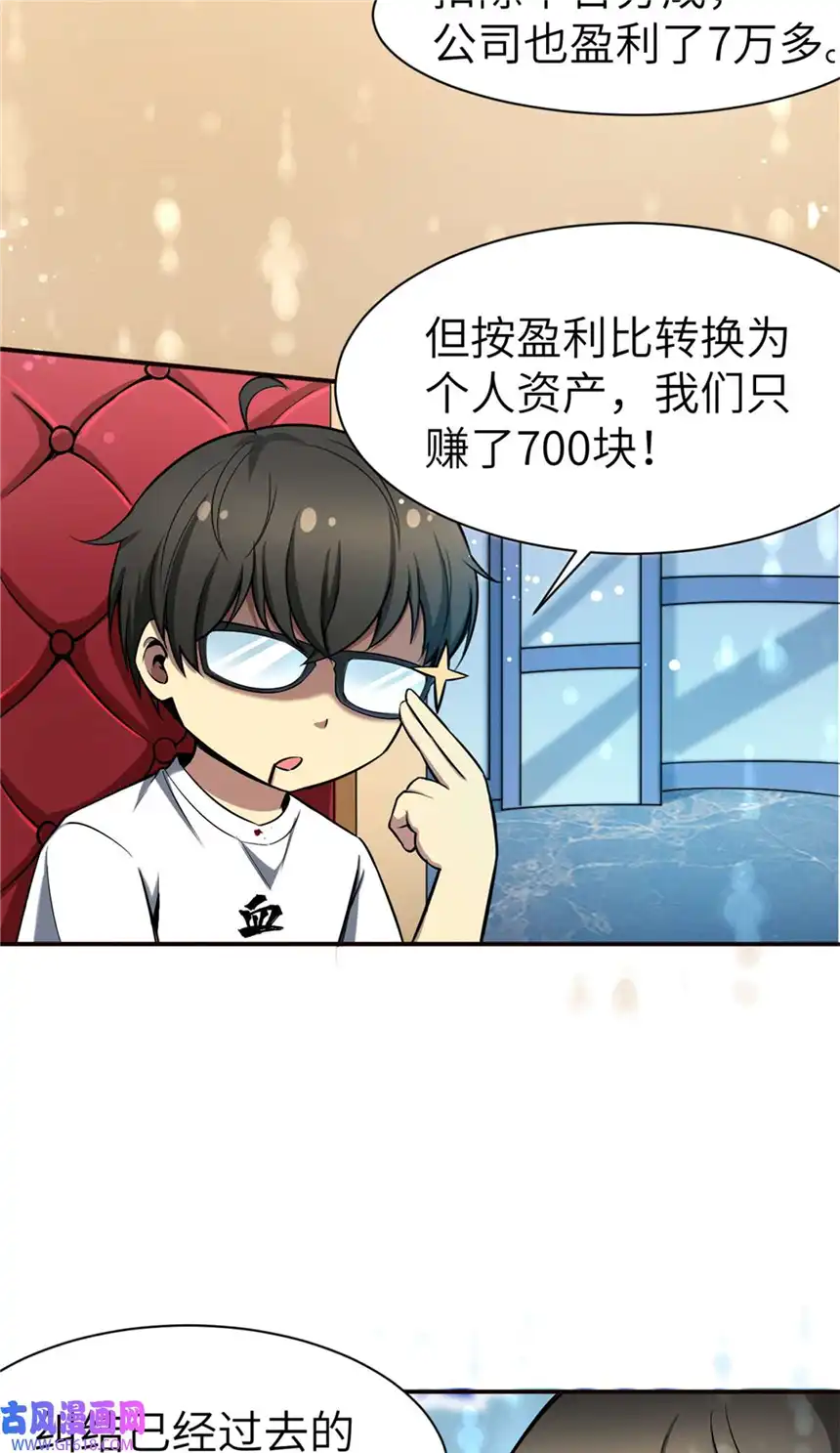 亏成首富从游戏开始03 孤独的沙漠公路