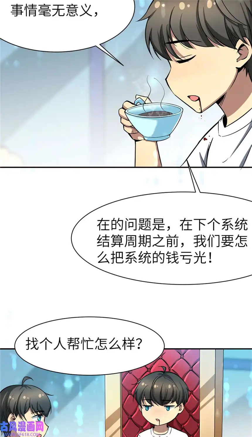 亏成首富从游戏开始03 孤独的沙漠公路