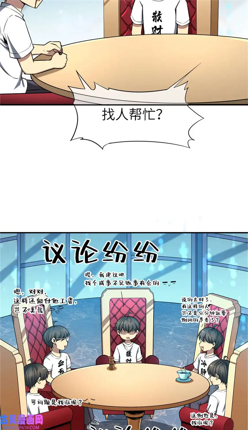 亏成首富从游戏开始03 孤独的沙漠公路