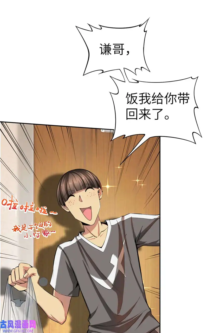 亏成首富从游戏开始03 孤独的沙漠公路