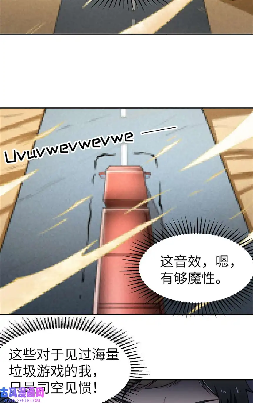 亏成首富从游戏开始03 孤独的沙漠公路