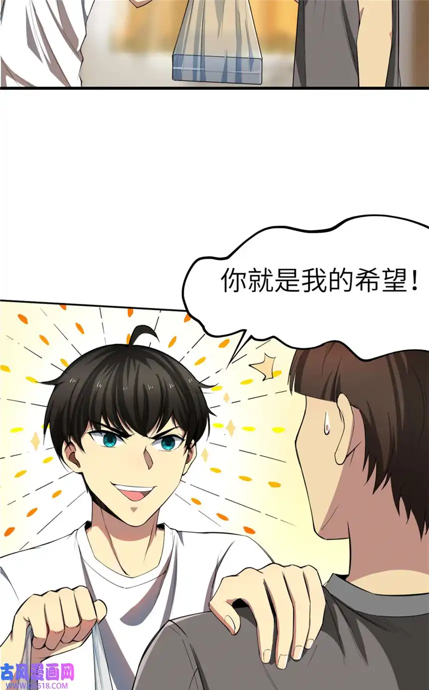 亏成首富从游戏开始03 孤独的沙漠公路