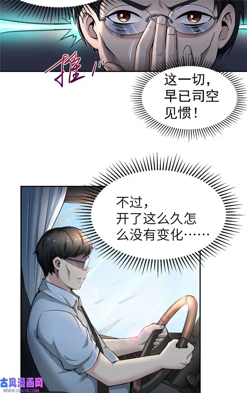 亏成首富从游戏开始03 孤独的沙漠公路