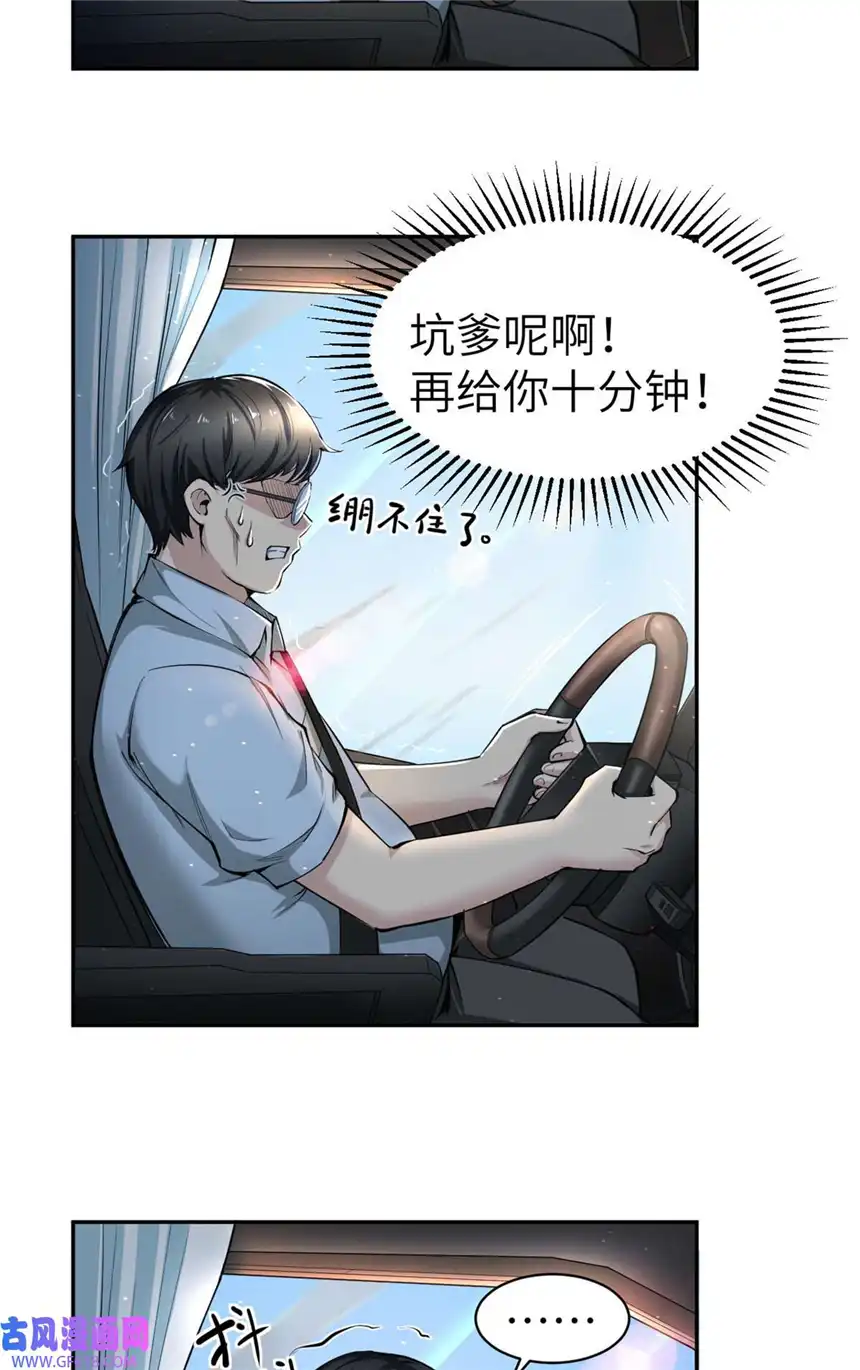 亏成首富从游戏开始03 孤独的沙漠公路