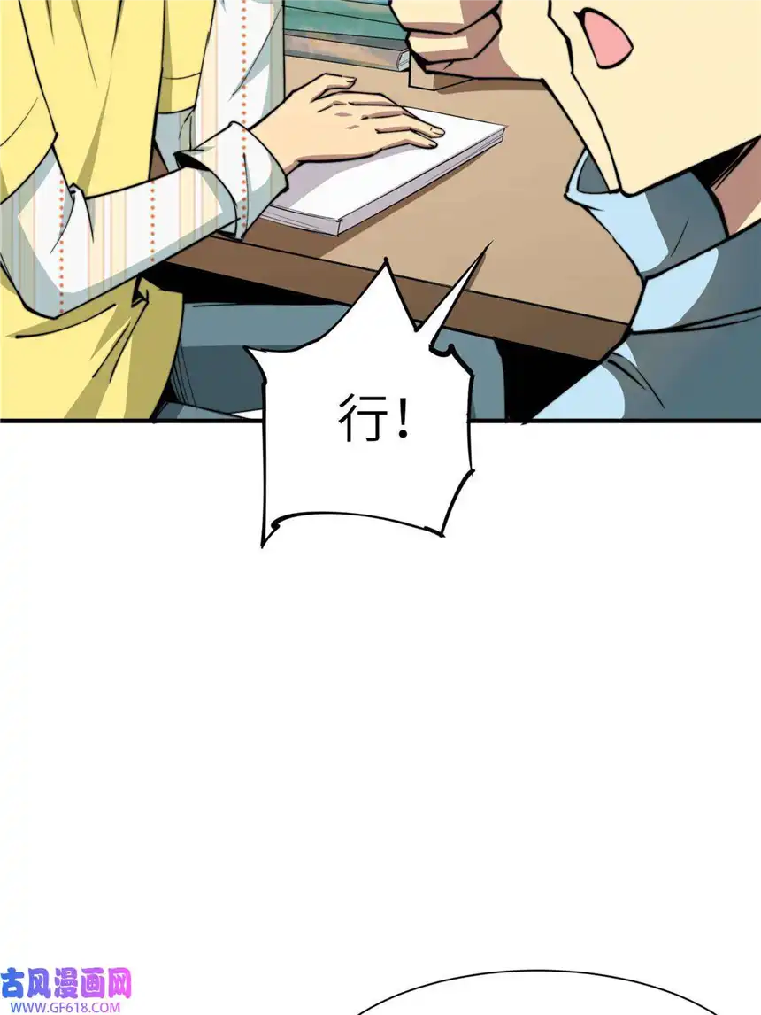 亏成首富从游戏开始05 屠龙萝莉吕蒙