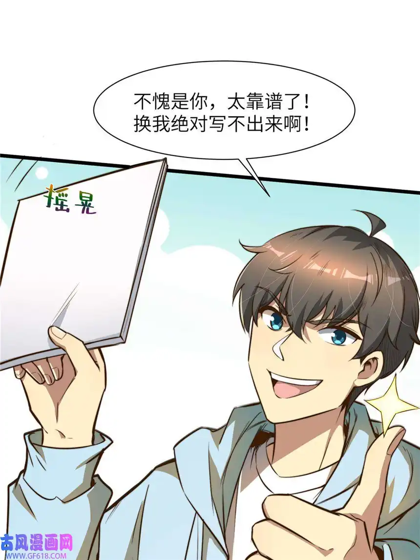 亏成首富从游戏开始06 与原画师的谈判