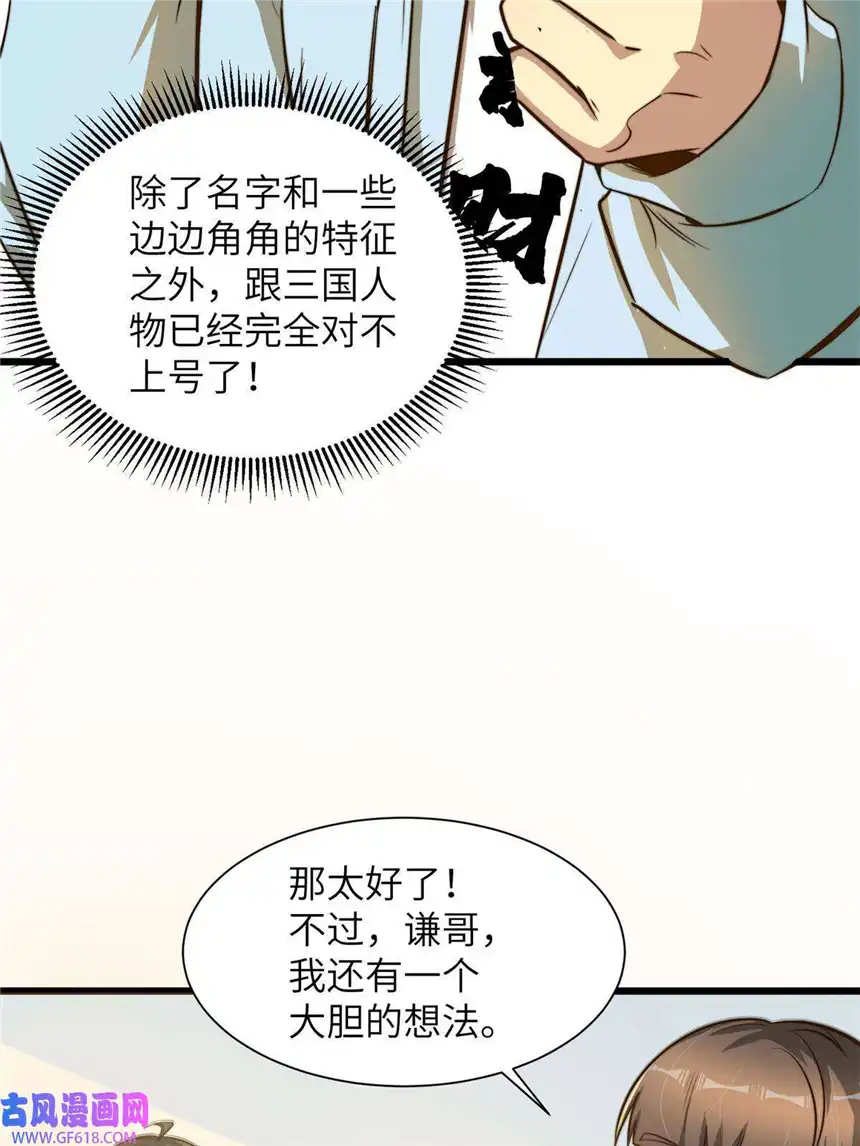 亏成首富从游戏开始06 与原画师的谈判