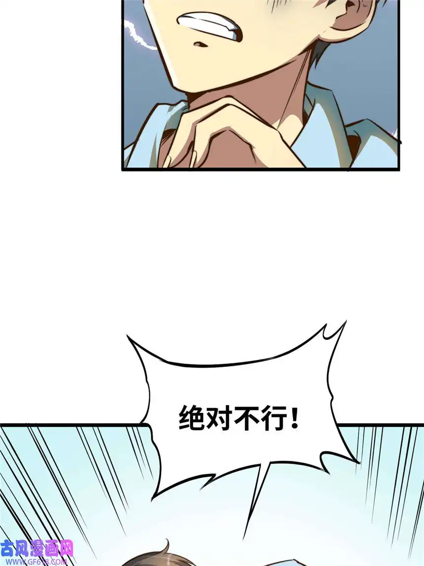 亏成首富从游戏开始06 与原画师的谈判