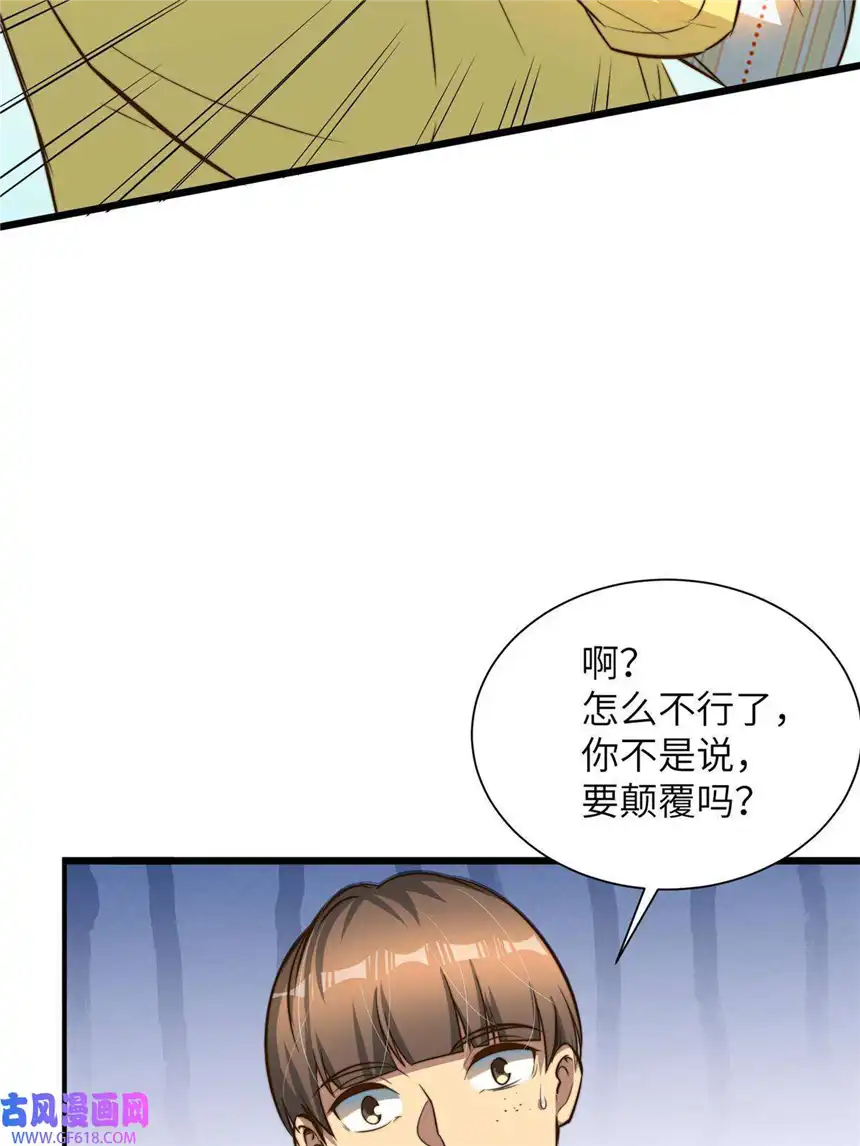 亏成首富从游戏开始06 与原画师的谈判