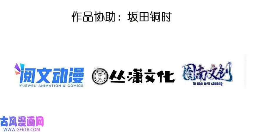 亏成首富从游戏开始06 与原画师的谈判