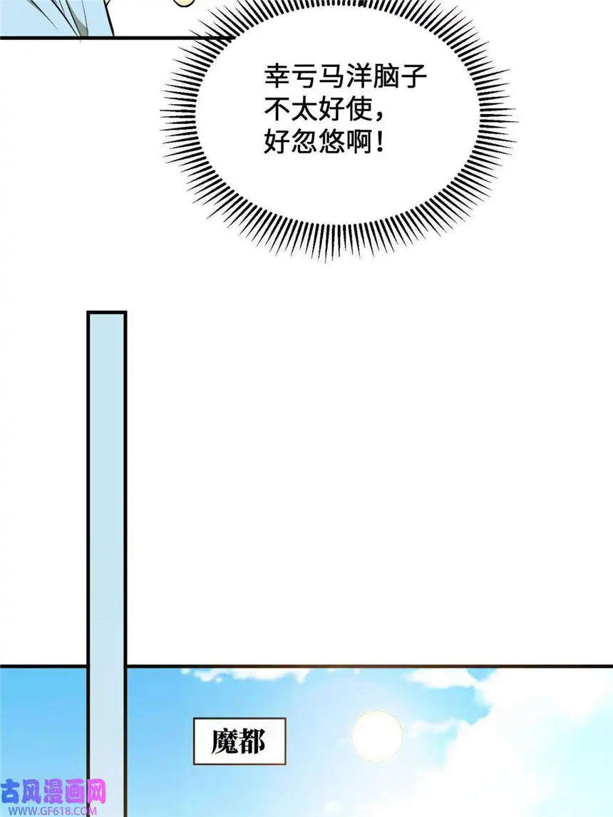 亏成首富从游戏开始06 与原画师的谈判