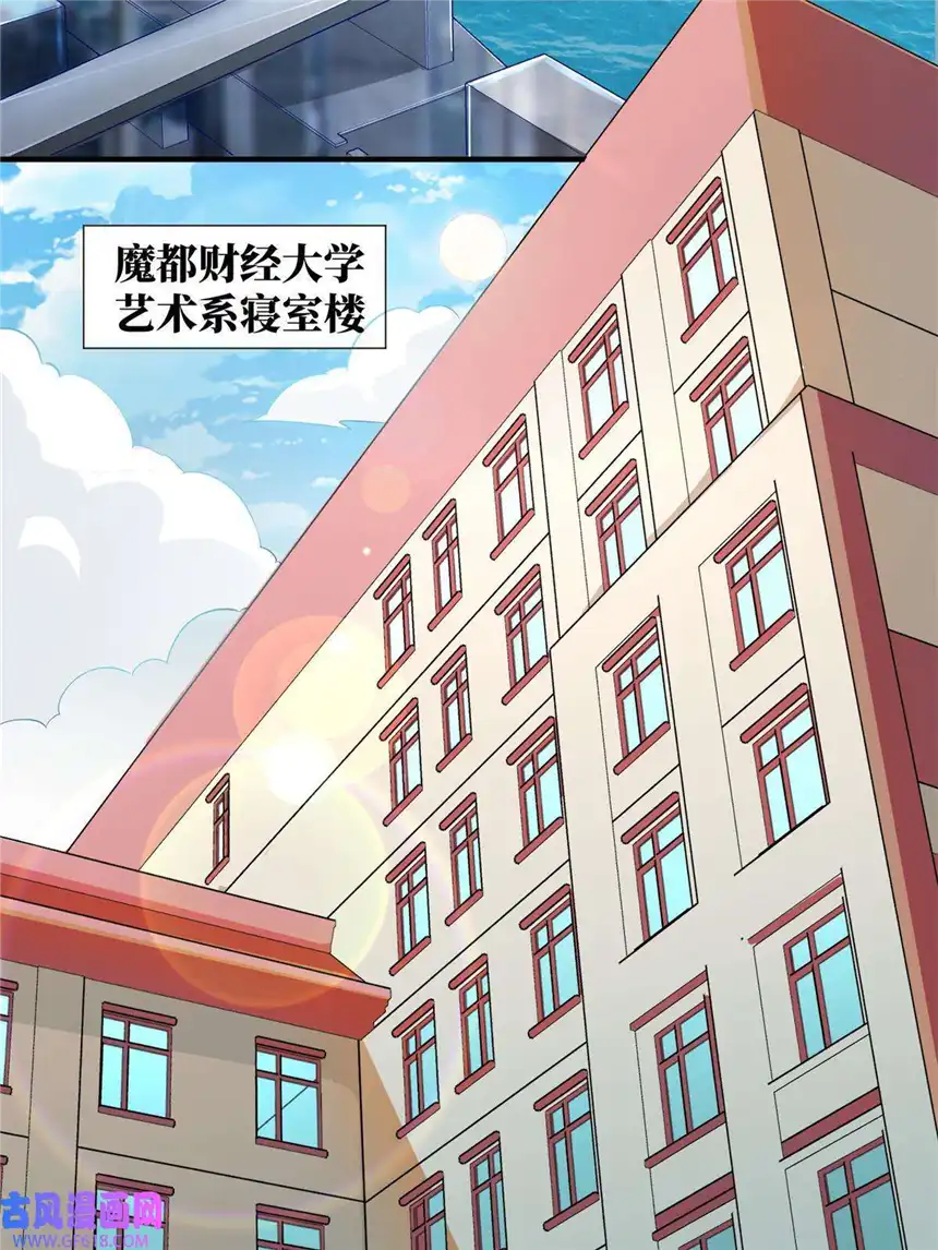 亏成首富从游戏开始06 与原画师的谈判
