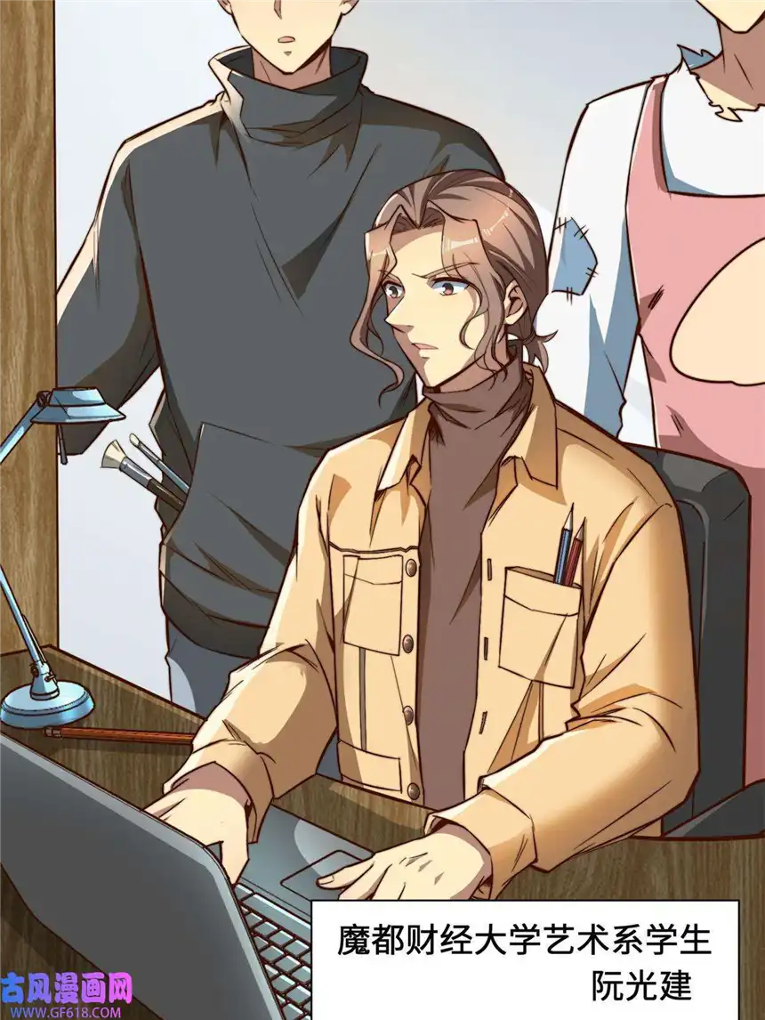 亏成首富从游戏开始06 与原画师的谈判