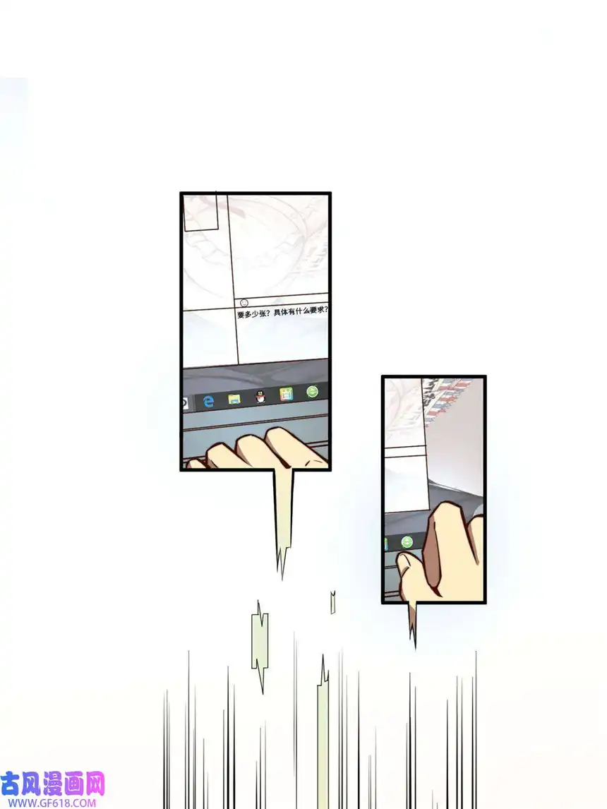 亏成首富从游戏开始06 与原画师的谈判