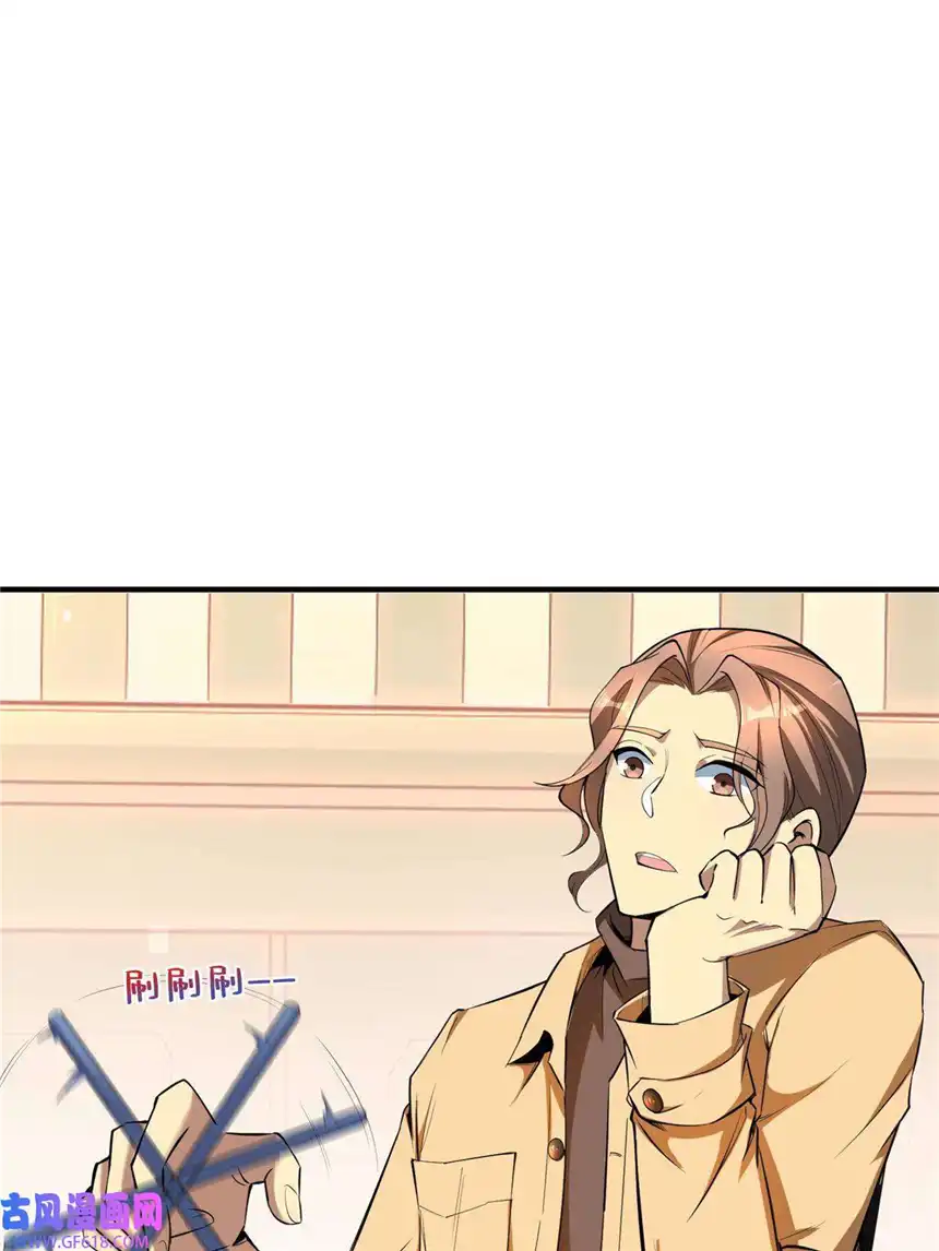 亏成首富从游戏开始06 与原画师的谈判
