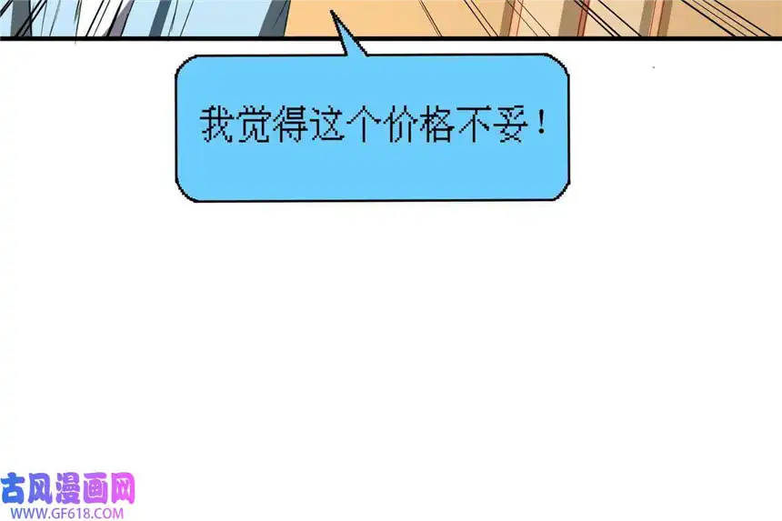 亏成首富从游戏开始06 与原画师的谈判
