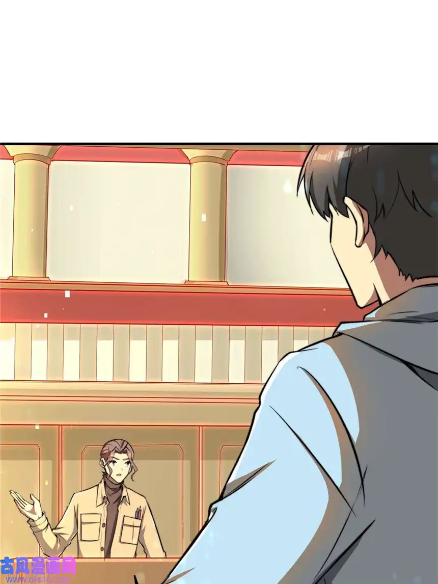 亏成首富从游戏开始06 与原画师的谈判