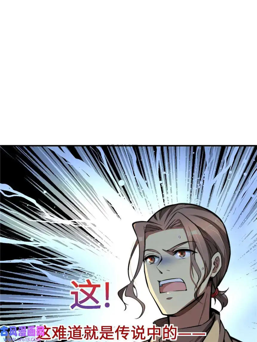 亏成首富从游戏开始06 与原画师的谈判