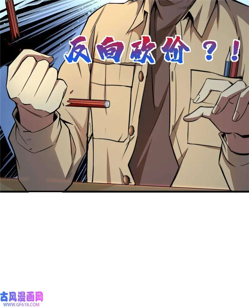 亏成首富从游戏开始06 与原画师的谈判
