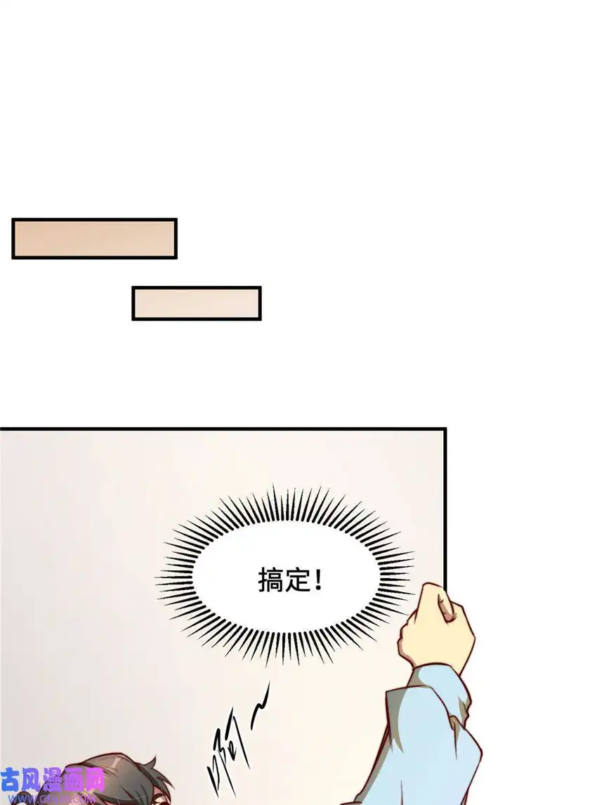 亏成首富从游戏开始06 与原画师的谈判