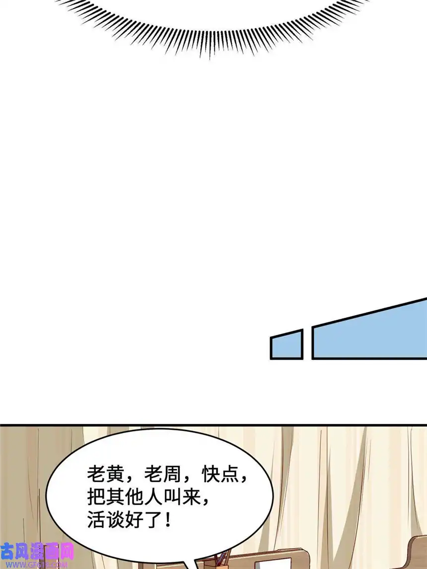 亏成首富从游戏开始06 与原画师的谈判