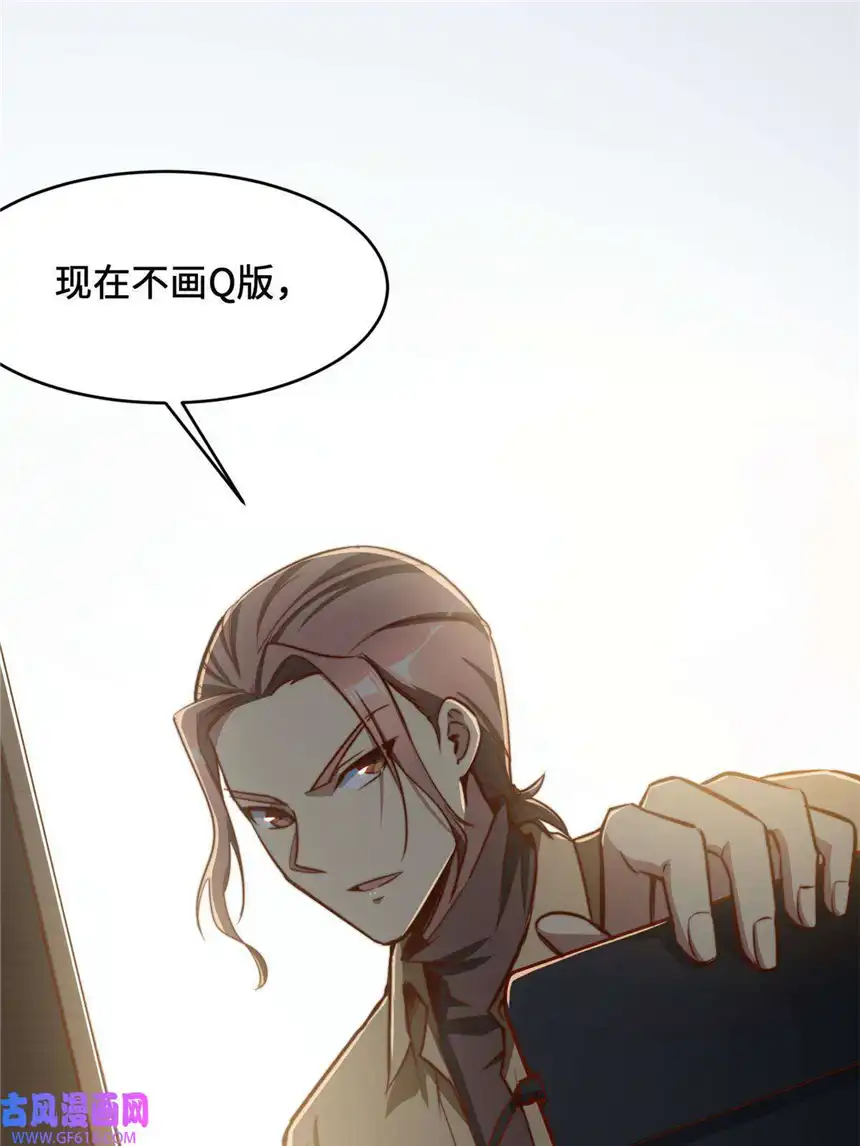 亏成首富从游戏开始06 与原画师的谈判